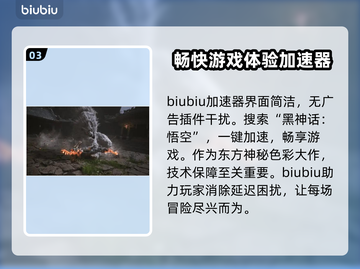 黑神话悟空掉帧🔥优化设置教你流畅玩截图4