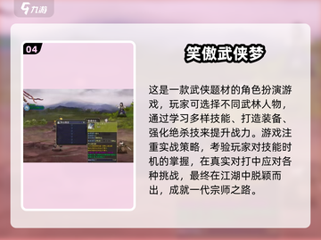 🔥2025超热武侠游戏大汇总！🎮必玩清单来啦~截图5