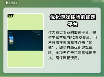 奥咕和秘密森林黑屏解决方法大公开！💥游戏救星来了！截图5
