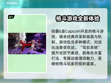 街霸6🔥加速器推荐，安全稳定不掉线！截图2