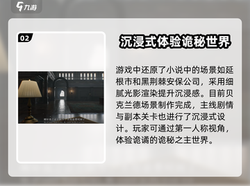 代号诡秘🔥内测资格获取链接分享🎮截图3