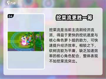 爆裂小队💰经济刷取秘籍🔥快速致富方法分享！截图5