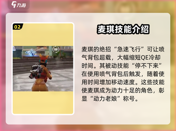 远光84麦琪🔥强度解析：不玩绝对后悔！截图3