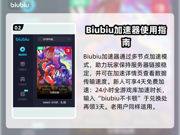 宝可梦朱紫卡顿🔥加速器推荐⚡玩到飞起！截图3