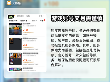 和平精英：人渣成品号交易平台推荐💥🔥截图6