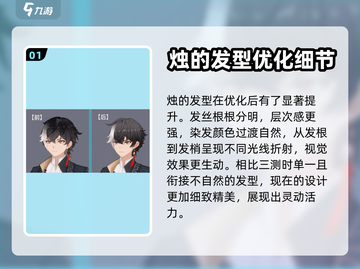 原神归龙潮烛改动🔥建模优化全解析！截图2