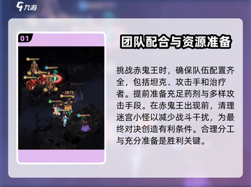 仙剑奇侠传：赤王打法🔥超简单攻略！新手必看✨截图2