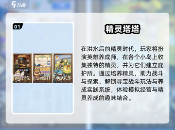 🔥2025必玩掌机小精灵手游推荐✨截图2