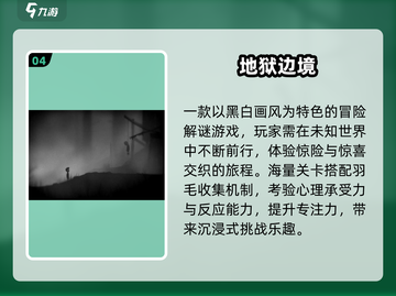 🔥2025必玩PC移植神作🎮截图5
