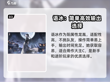 归龙潮主C选谁？🔥天刀手游隐藏职业揭秘！👇截图4