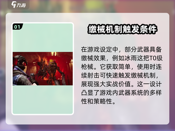 七日世界⚡缴械触发攻略，轻松通关秘籍！截图2