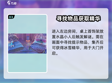 叶罗丽时辰砂第一关🔥超简单通关攻略来啦！截图4