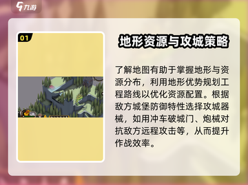 攻城模拟器🔥军临城下超逼真打法攻略🎉截图2