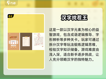 🔥怀旧80找茬游戏大揭秘！经典排行榜不容错过💡截图3