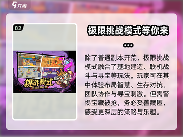 《英勇之地》上线日期🔥免费下载链接💎截图3