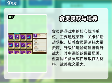 🔥料理次元资源暴富攻略💰截图2