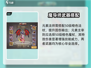 《原神》毕业武器神选🔥截图4