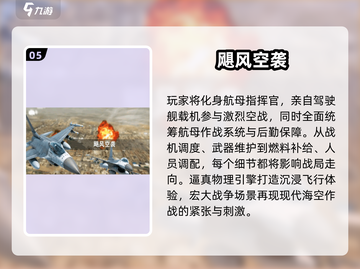 ✈2025中国飞机模拟器游戏TOP榜🔥截图6