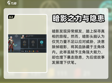 暗影格斗3🔥全剧情揭秘，游戏迷必看！截图3