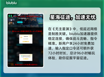 🔥《无主星渊》发售日曝光！🚀截图4
