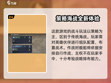 自由海域启航🔥游戏玩法超全介绍来啦！截图5