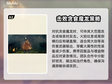 艾尔登法环：贪食魔龙打法🔥一招制敌！截图3