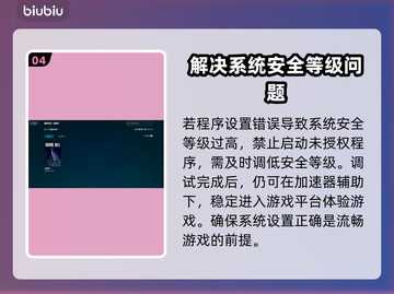 动物井闪退？加速器神级🔥解决步骤来了！截图5