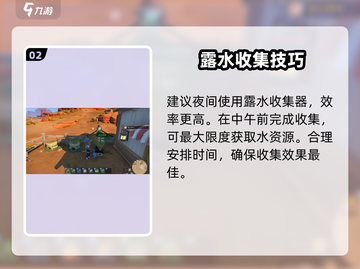 《沙石镇时光》水合成神技💧截图3