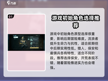 代号56🔥新手必看！全流程玩法攻略💎截图2