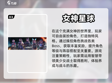 🔥手游美女推荐，玩到停不下来！🎮截图4