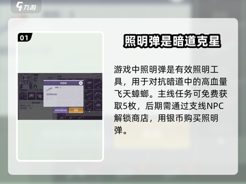 阿瑞斯病毒2💡照明方法大揭秘！生存玩家必看🔥截图2
