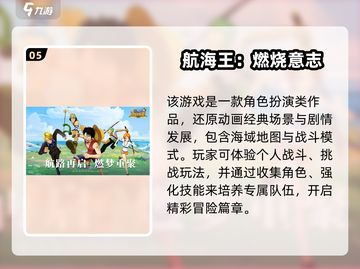 🌊2025必玩！超经典航海游戏大汇总🚢截图6