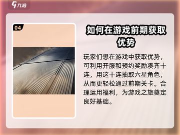 明日方舟终末地🔥开测福利大曝光！不容错过的游戏惊喜🎁截图5