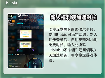 《沙丘觉醒》5月Steam发售时间🎉多种版本价格曝光！🔥截图5