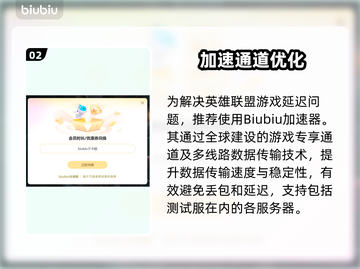 🎮英雄联盟延迟太高？一招解决卡顿问题！截图3