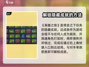 绝区零🔥英雄之旅成就轻松获取💡截图2