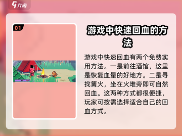 磁带妖怪在哪回血？《xxx游戏》⚡必看恢复技巧大公开！截图2