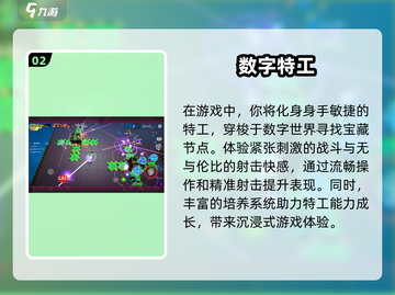 🔥2024超受欢迎的数字小游戏合集，快来看看哪些值得下载！🎮截图3