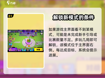 爆裂小队💥：新手挑战奖励大揭秘！你绝对不能错过🔥截图2