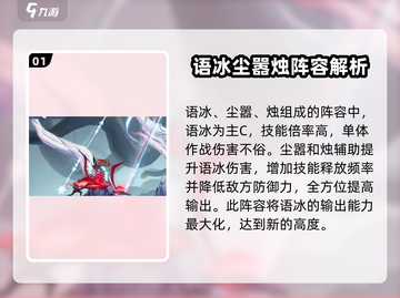 归龙潮最强阵容🔥一招制胜，速来组建你的无敌团队！截图2