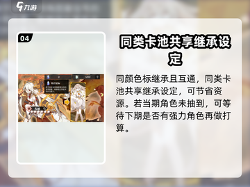 白夜极光💥活动池保底互通吗？真相来了！截图5