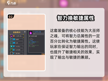 元气骑士前传🔥最强防具推荐，这样搭配直接碾压Boss！截图3