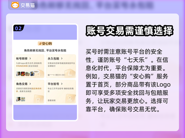 三国杀OL账号交易🔥安全买号平台推荐！截图3