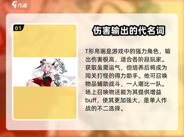 物华弥新最强角色大起底！🔥游戏党必看✨截图2