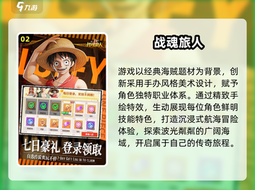 🔥2025单机海贼王游戏TOP榜🌊必玩推荐！截图3