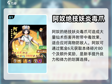 仙剑奇侠传：阿奴超强🔥值得练！✨截图2