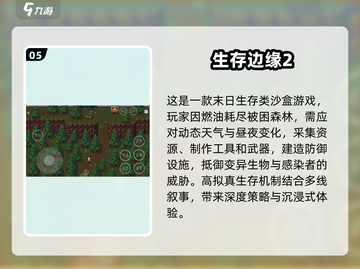 🔥2025必玩！经典像素僵尸手游大全좀截图6