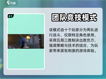 🔥火力苏打5V5模式玩法全揭秘！💥截图2