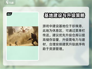 代号56基地建设全解析🔥新手必看！截图3