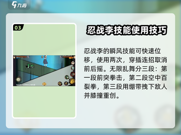 火影忍者手游：忍战李⚡技能全面解析！🔥截图4